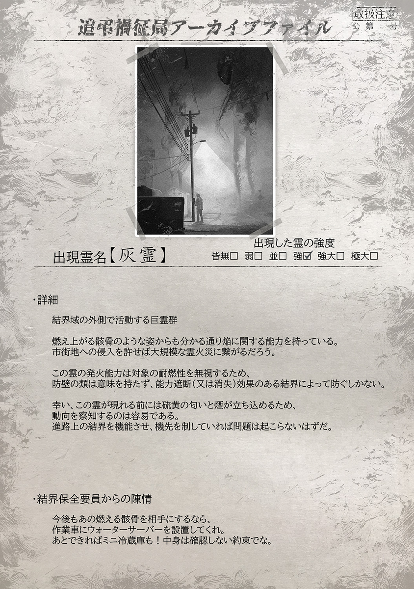 百火夜行