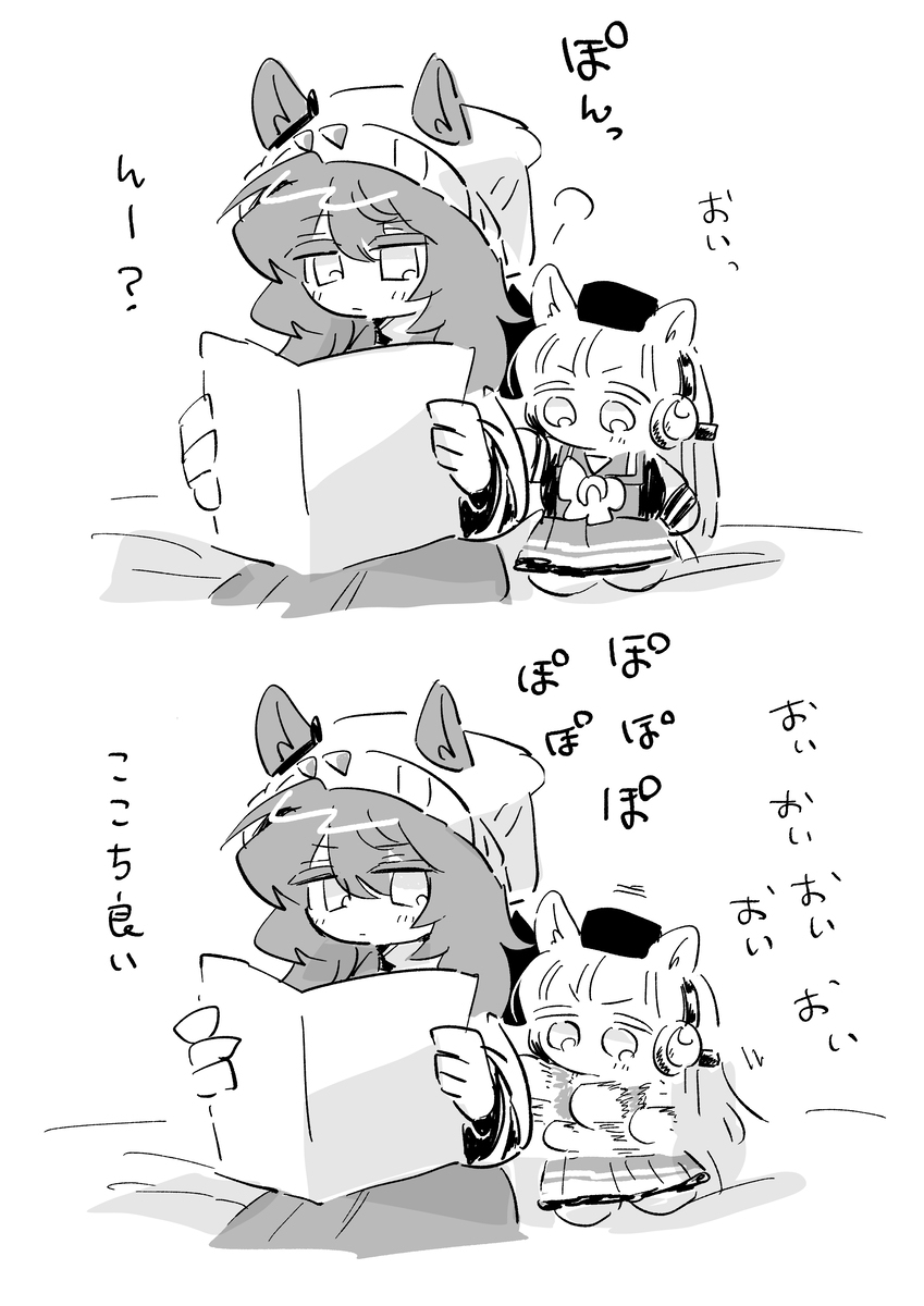 すあま叩き