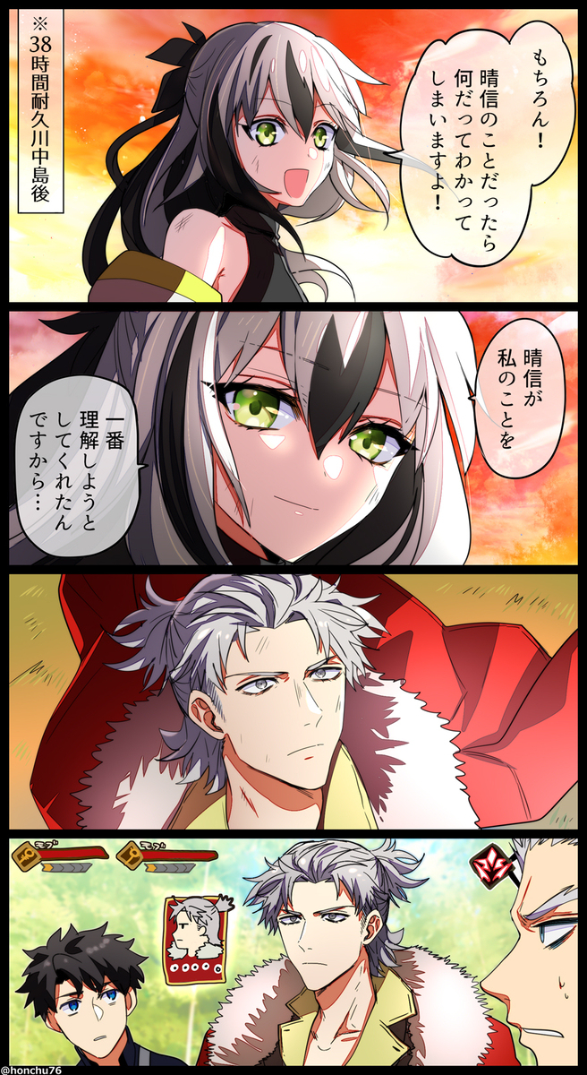 英霊晴信チェック