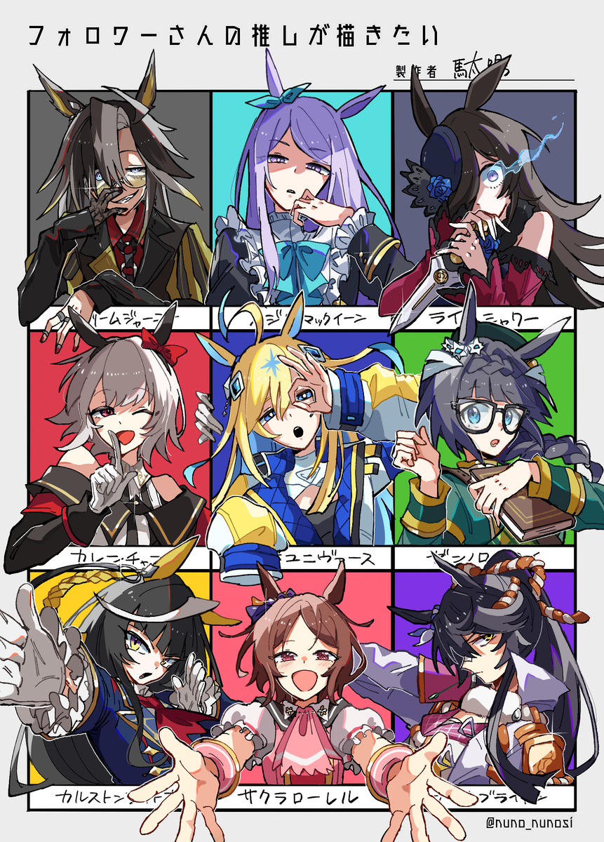 フォロワーさんの推しが描きたい