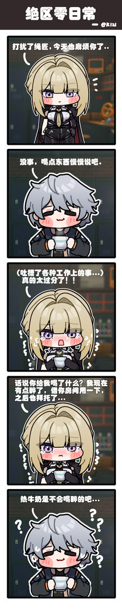 热牛奶是不会喝醉的哦...