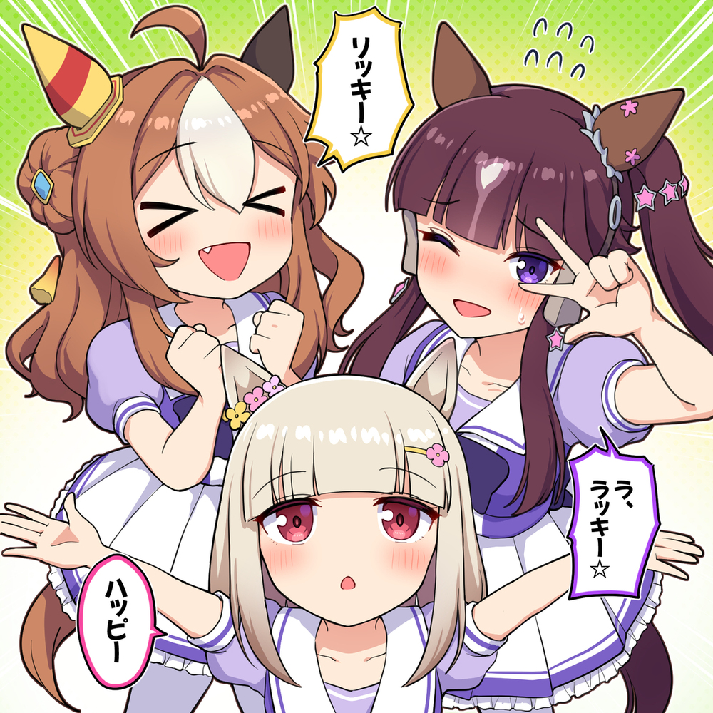 ラッキーの合流でついに完全体となる