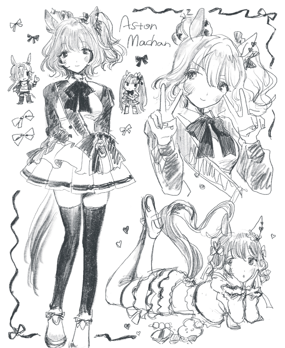 ウマ娘