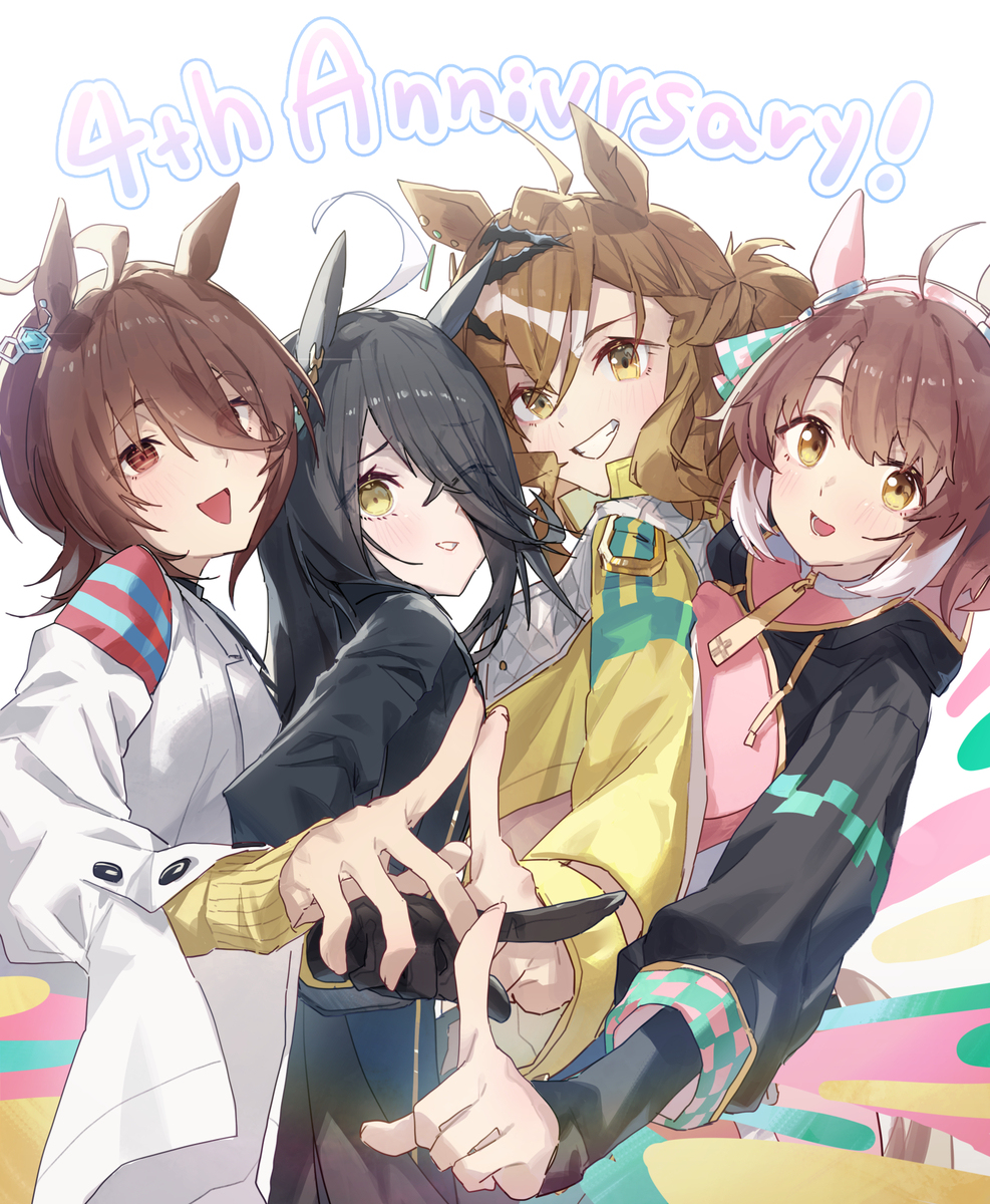 ㊗✨✨ウマ娘4周年！！