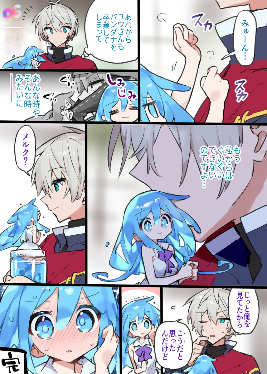 ユウメルまとめ