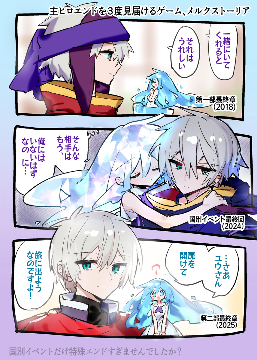 ユウメルまとめ