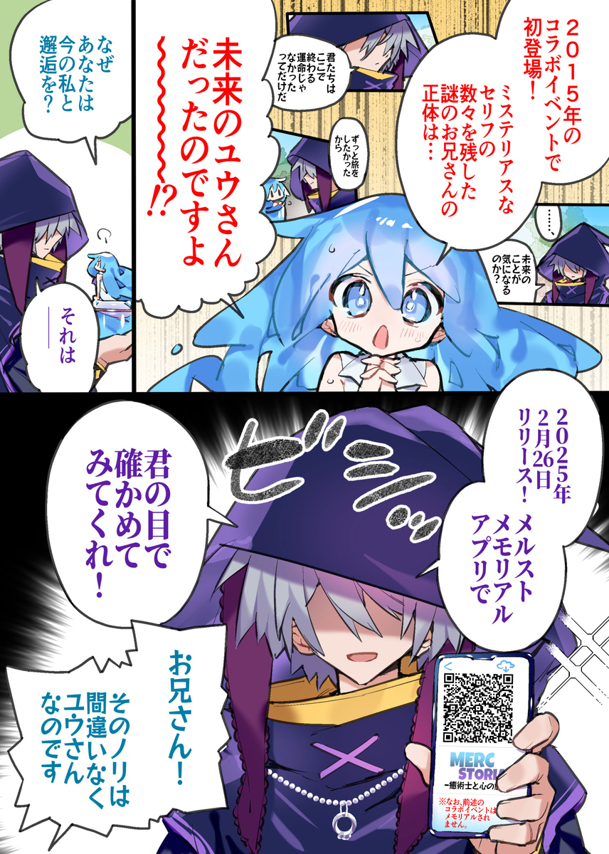 ユウメルまとめ