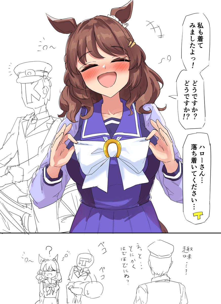 制服ハローさん