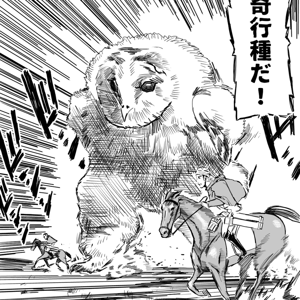 「奇行種(獣の巨人)だ!?」
