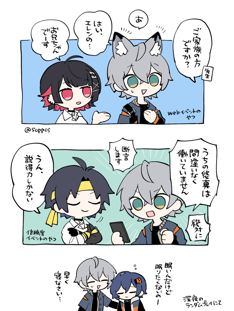 ゼンゼロまとめ