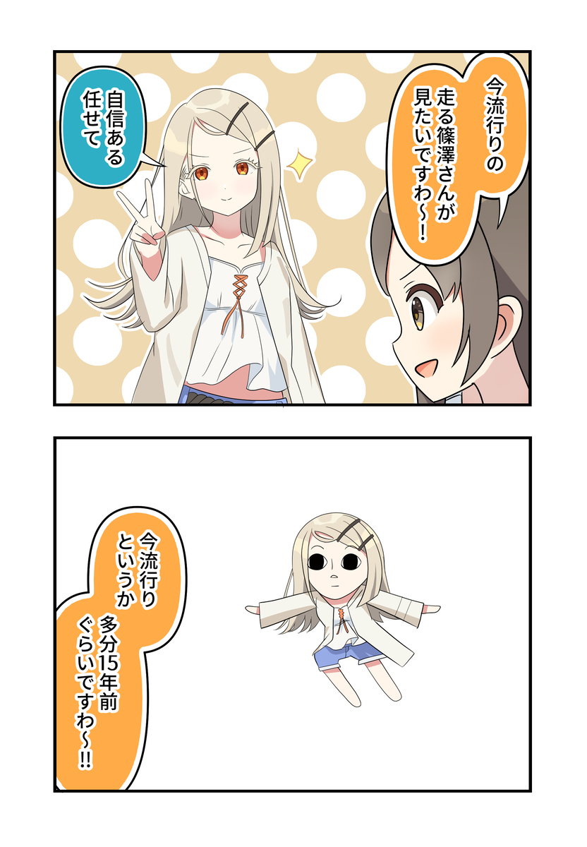 学マス漫画2110
