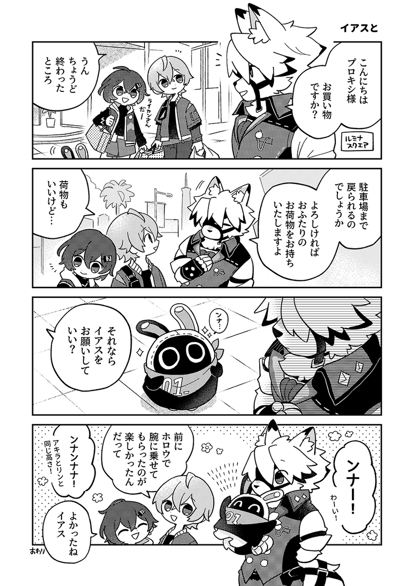 3/16 新刊サンプル 【春コミ】