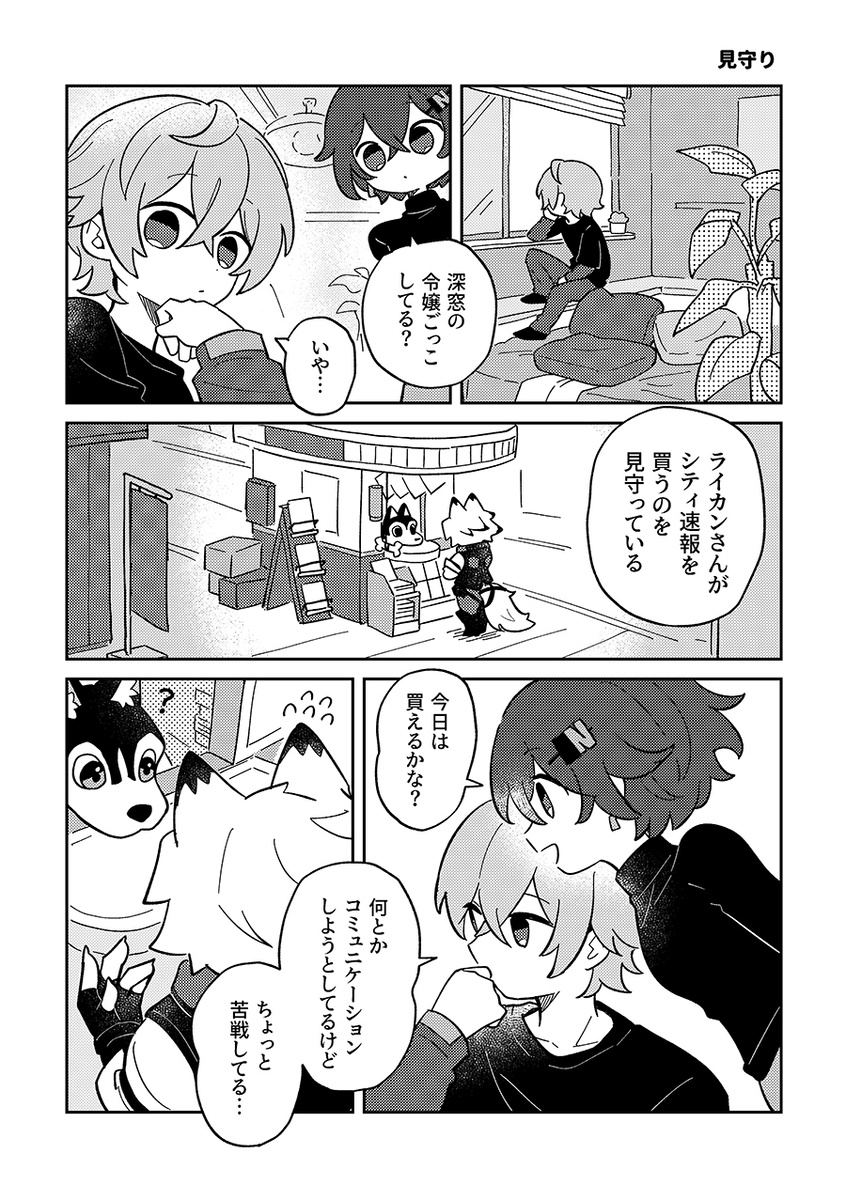 3/16 新刊サンプル 【春コミ】