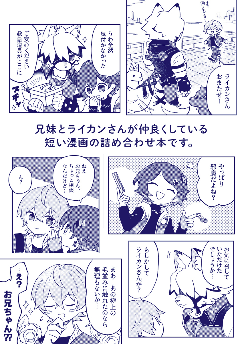 3/16 新刊サンプル 【春コミ】