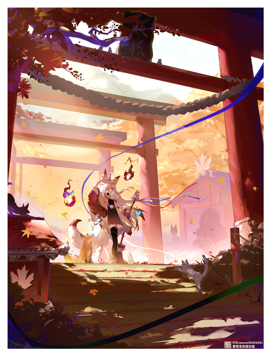 秋枫 - 狐