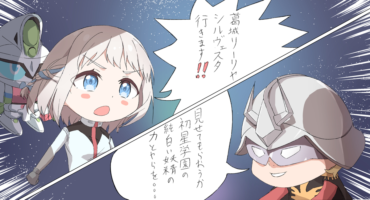 知らない天井と赤い人