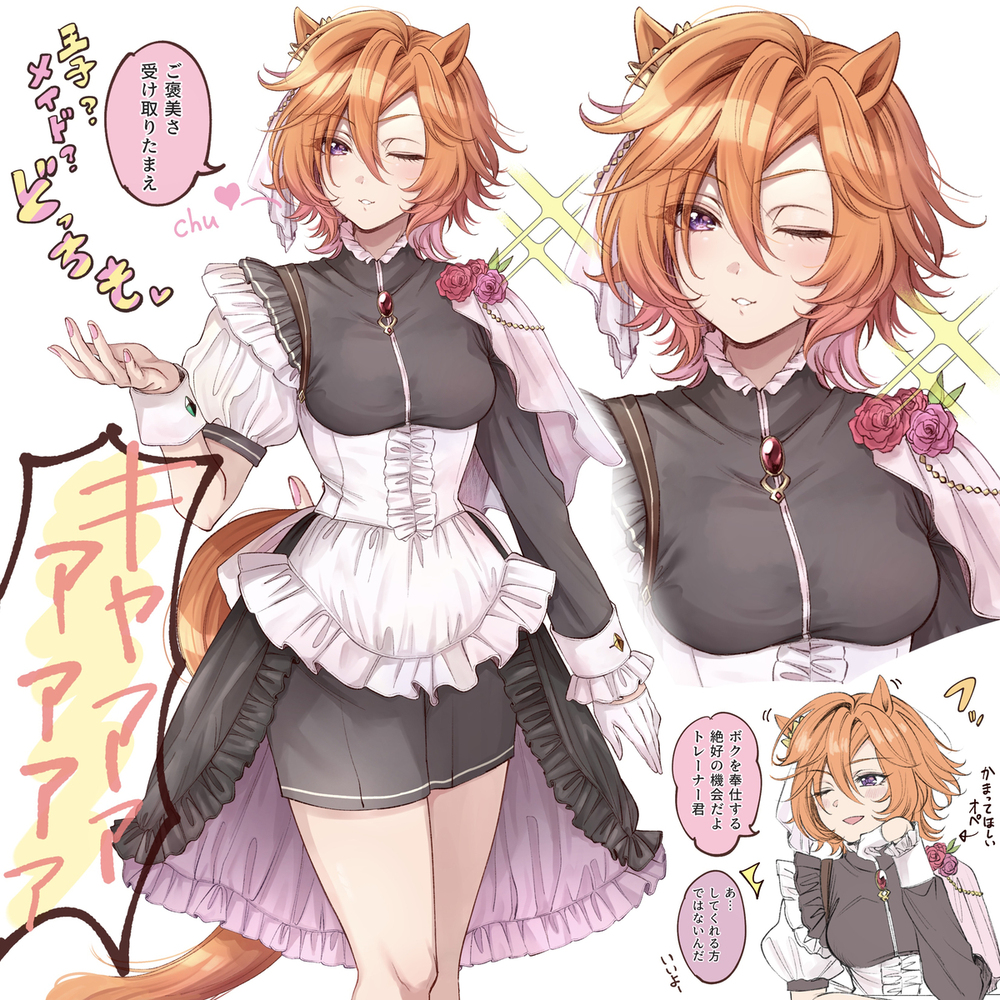 覇王メイド