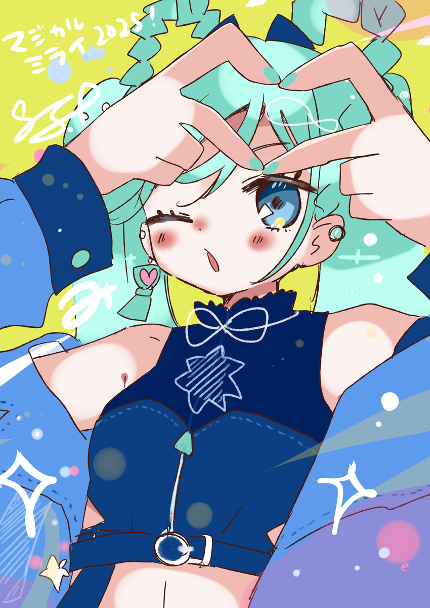 マジカルミライ2025