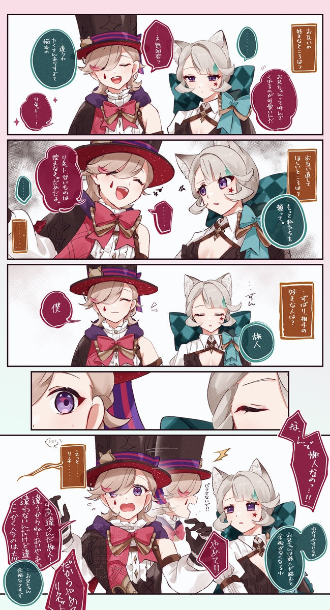 リネリネ尊い幸せになれ