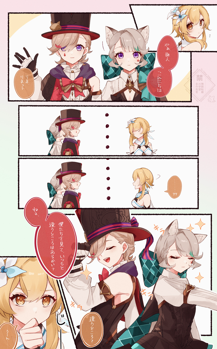リネリネ尊い幸せになれ