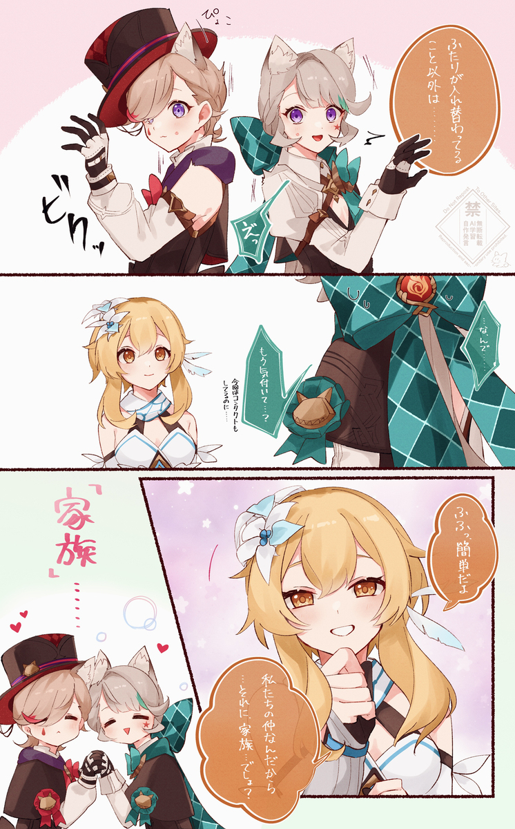 リネリネ尊い幸せになれ