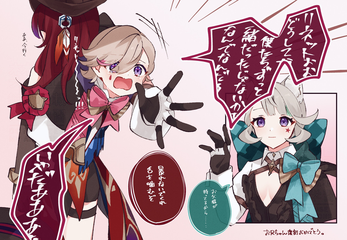 リネリネ尊い幸せになれ