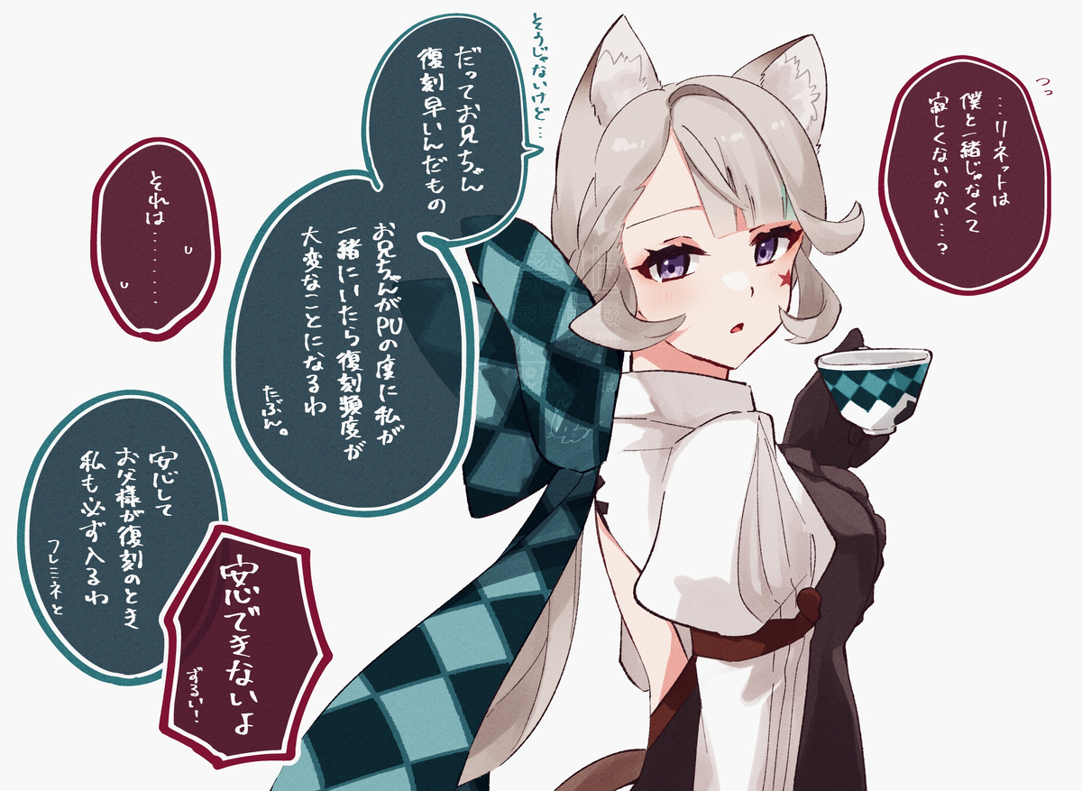 リネリネ尊い幸せになれ
