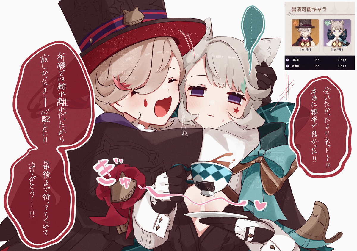 リネリネ尊い幸せになれ