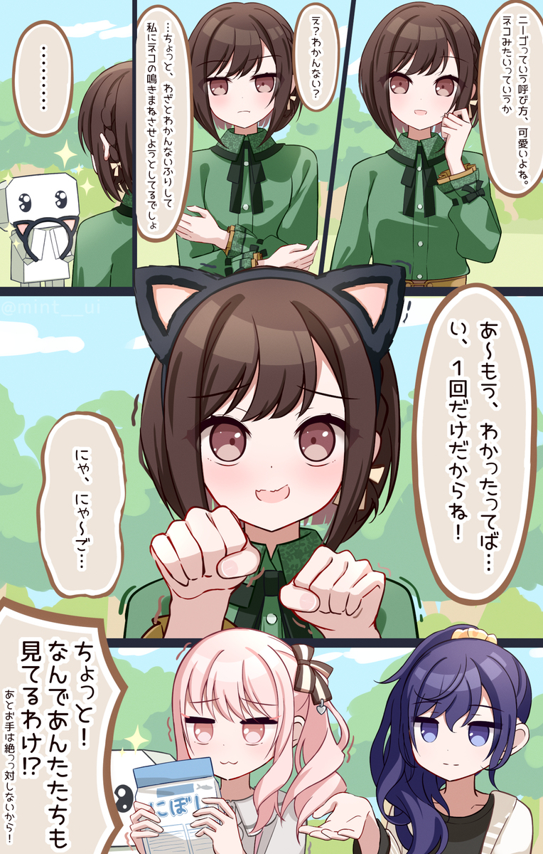 えにゃもにゃかずば撃たれまい🐱