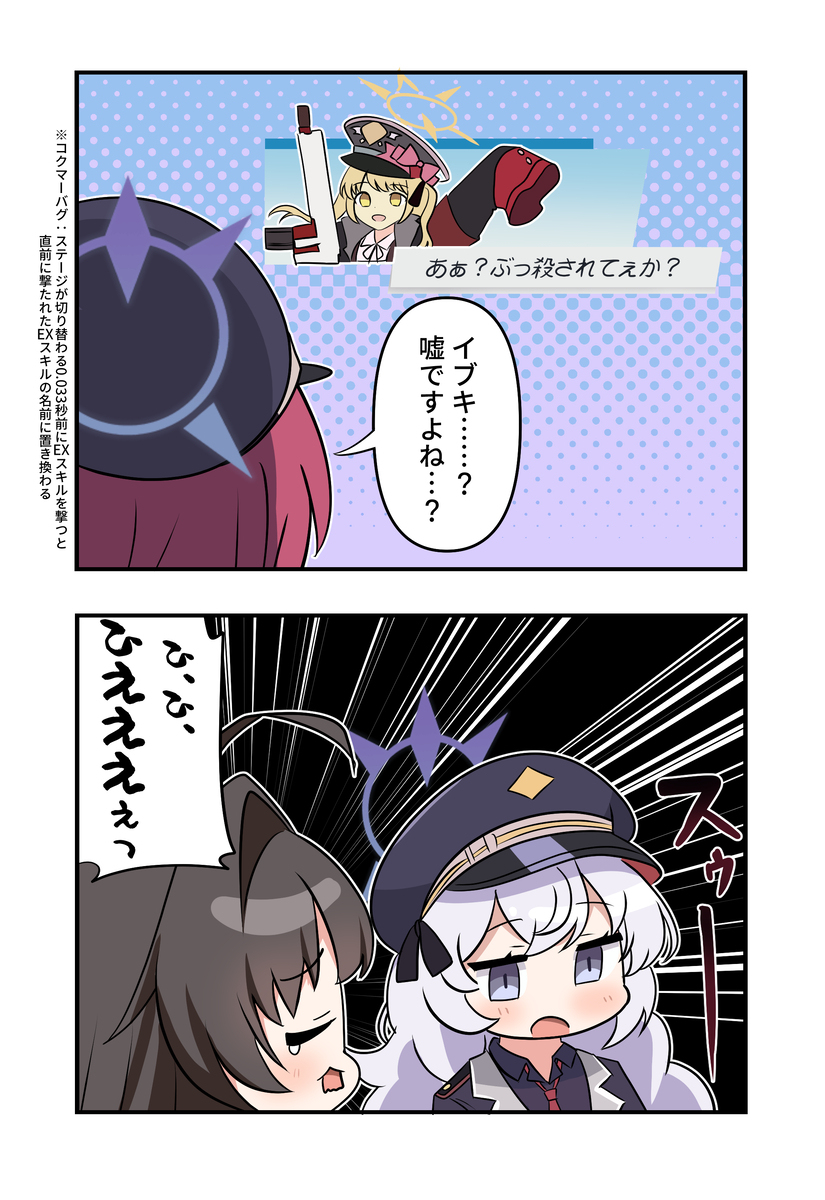 ブルアカ漫画2117