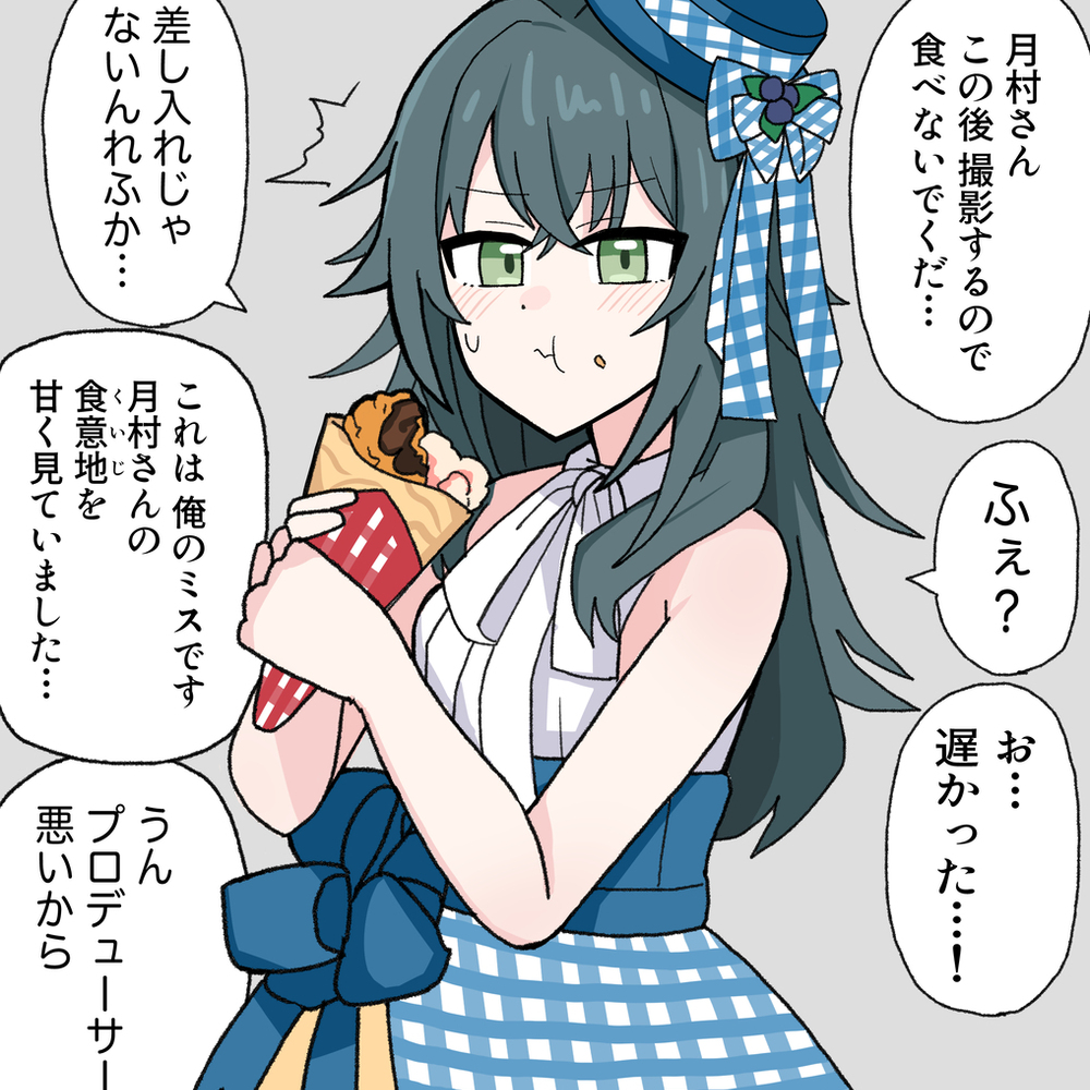 カツカレークレープ手毬