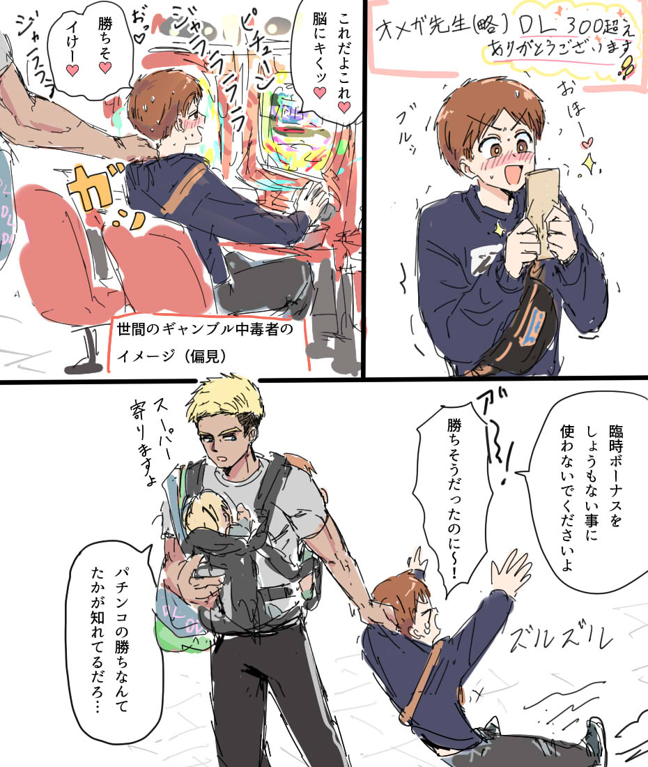 ＤＬ同人2作目感謝漫画