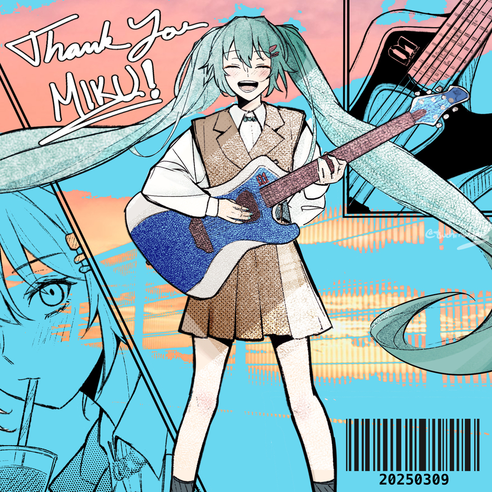 いつもありがとう、ミクさん！