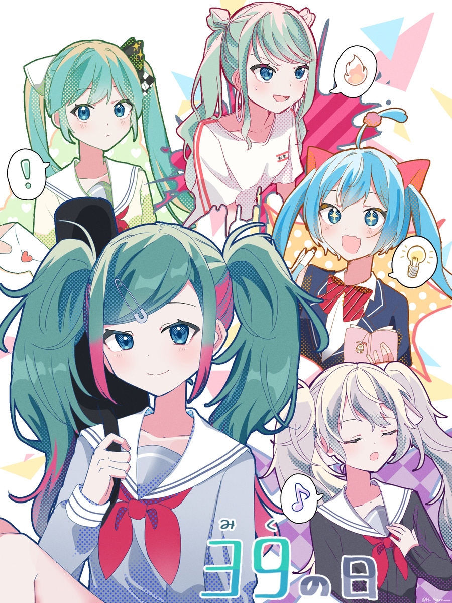 ミクの日！