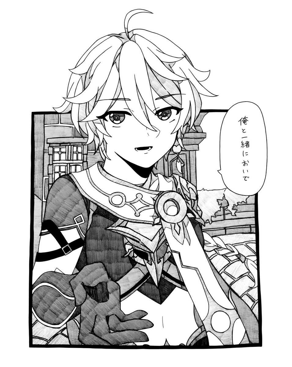 この手をとって