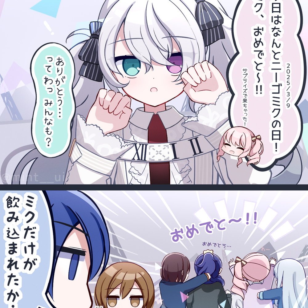 ミクの日 in 誰もいないセカイ