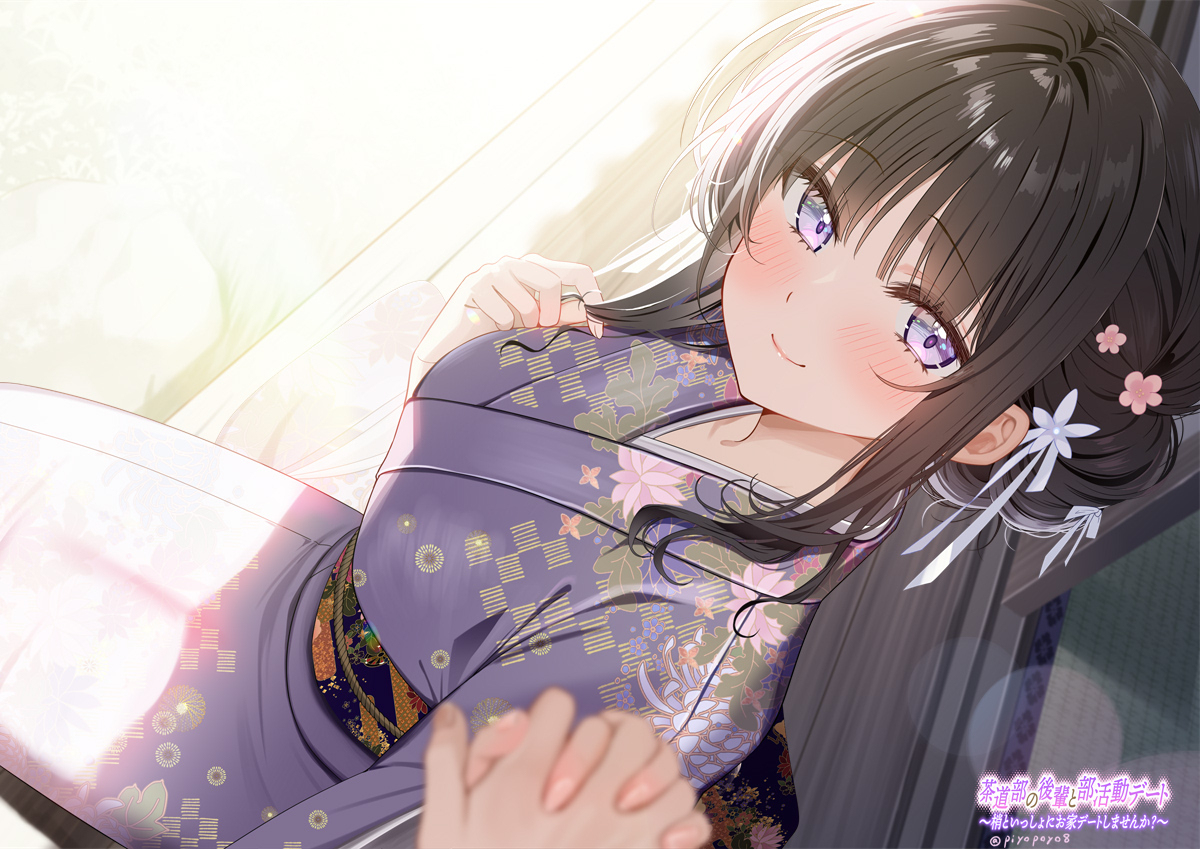 茶道部の後輩と部活動デート～梢といっしょにお家デートしませんか?