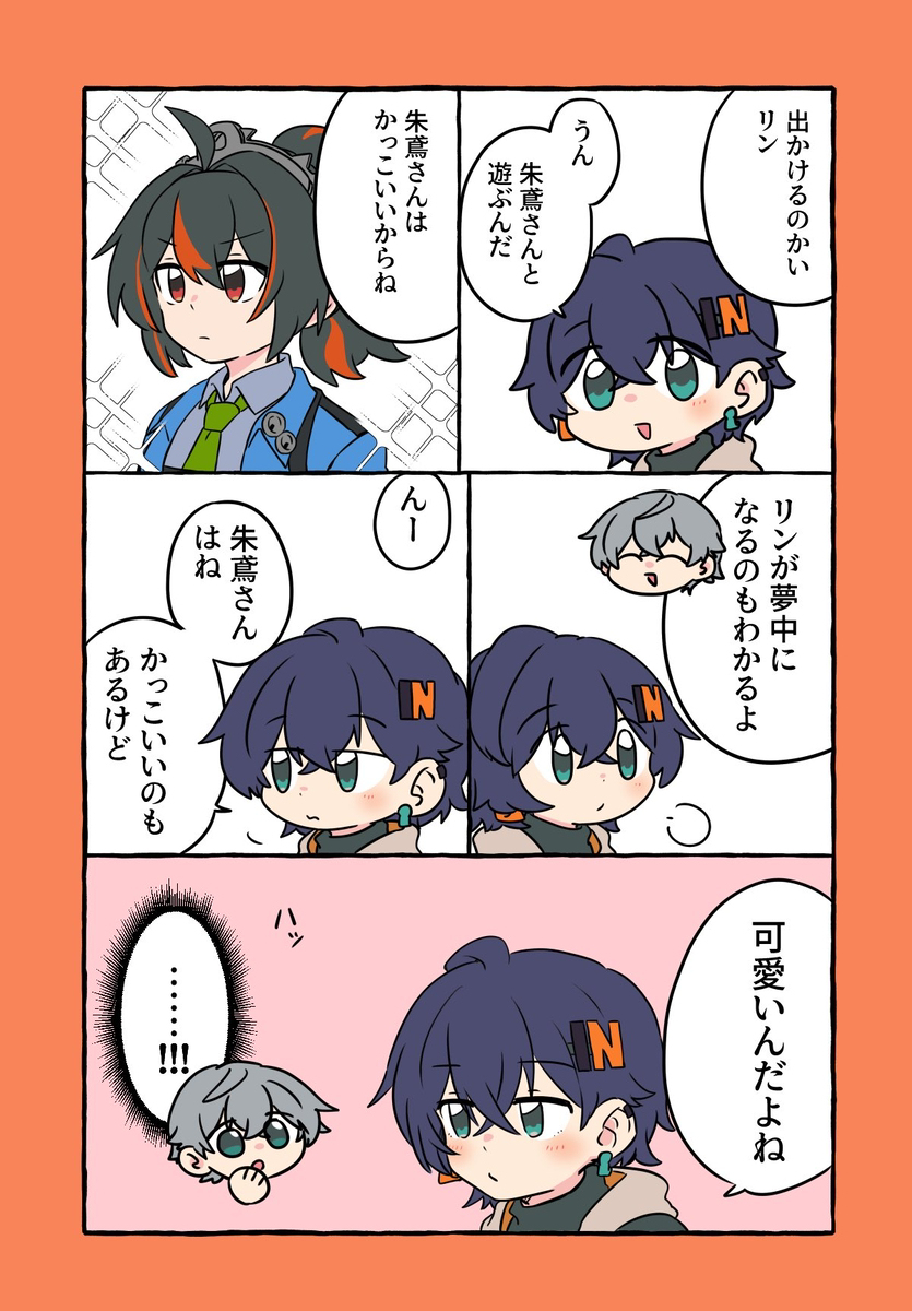ゼンゼロ詰め8