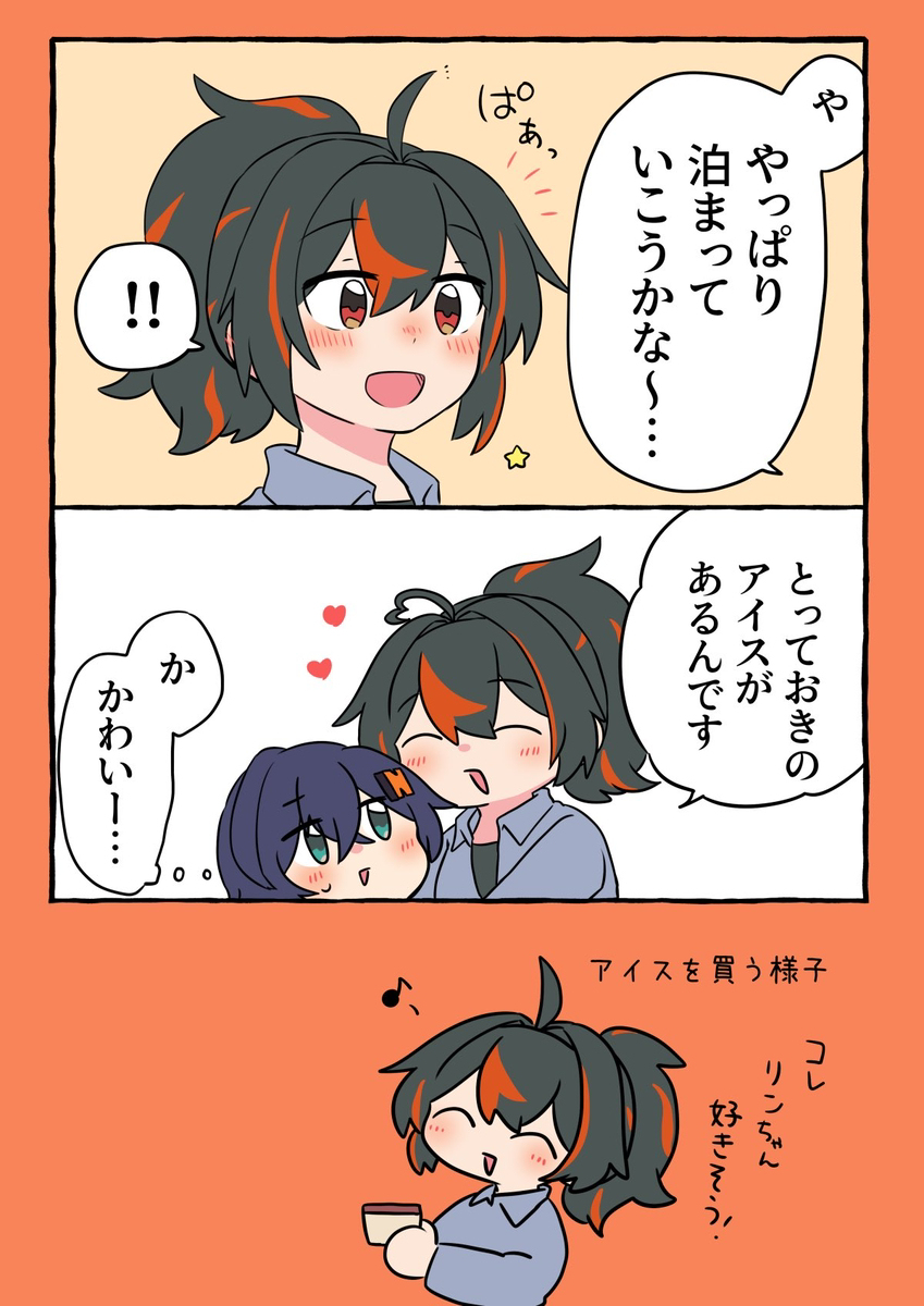 ゼンゼロ詰め8