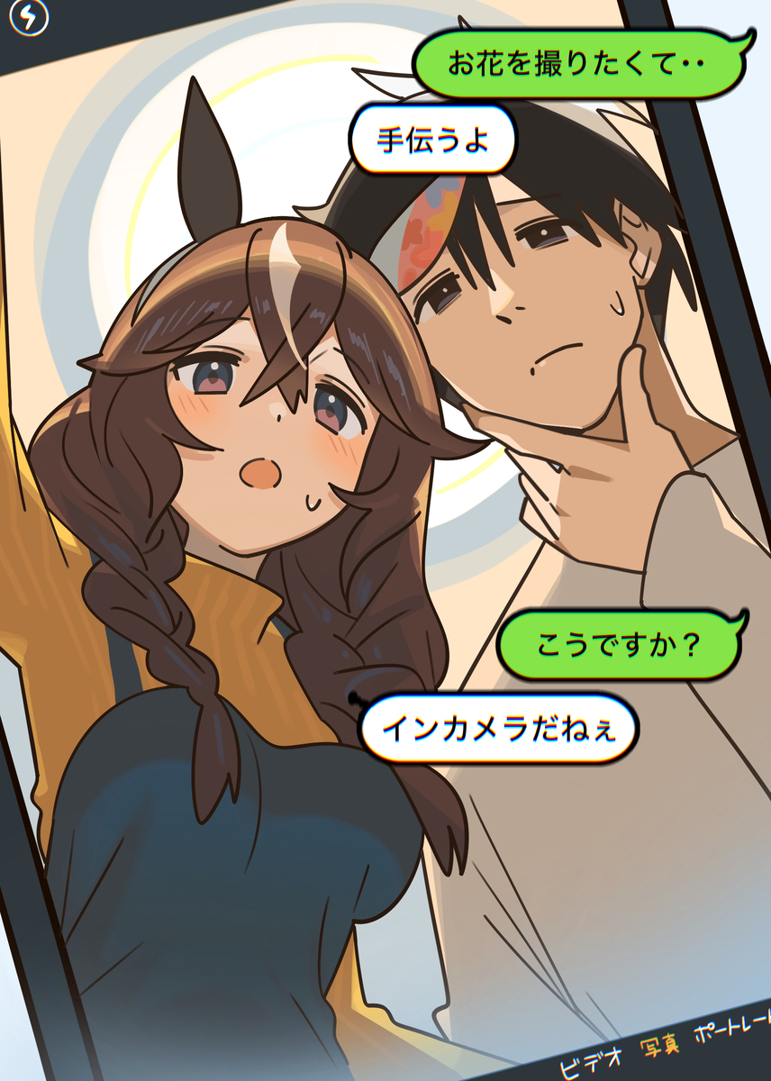 インカメラ
