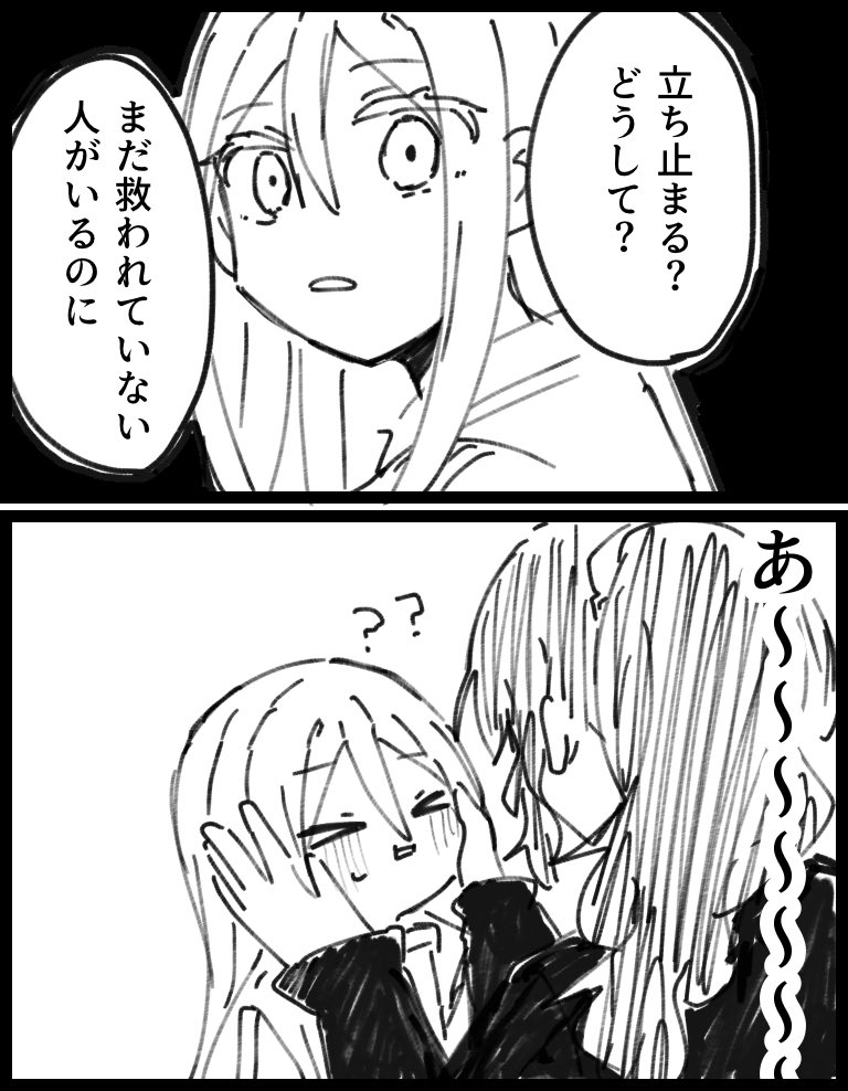 歪