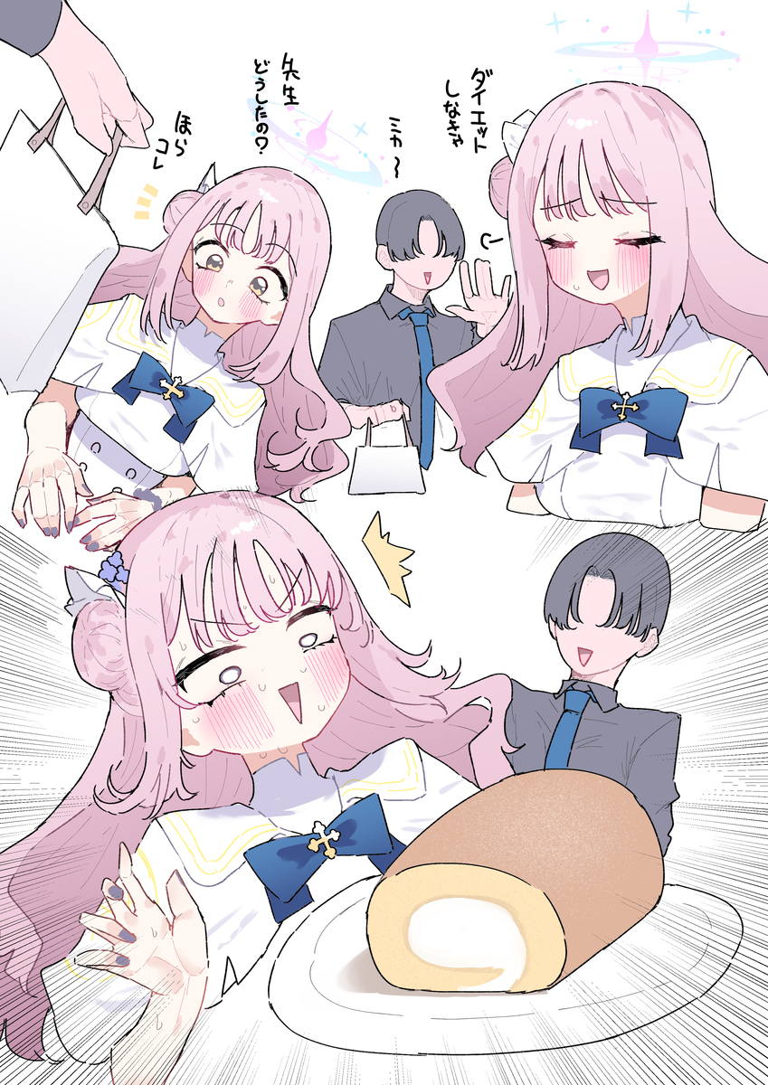 ダイエットミカ