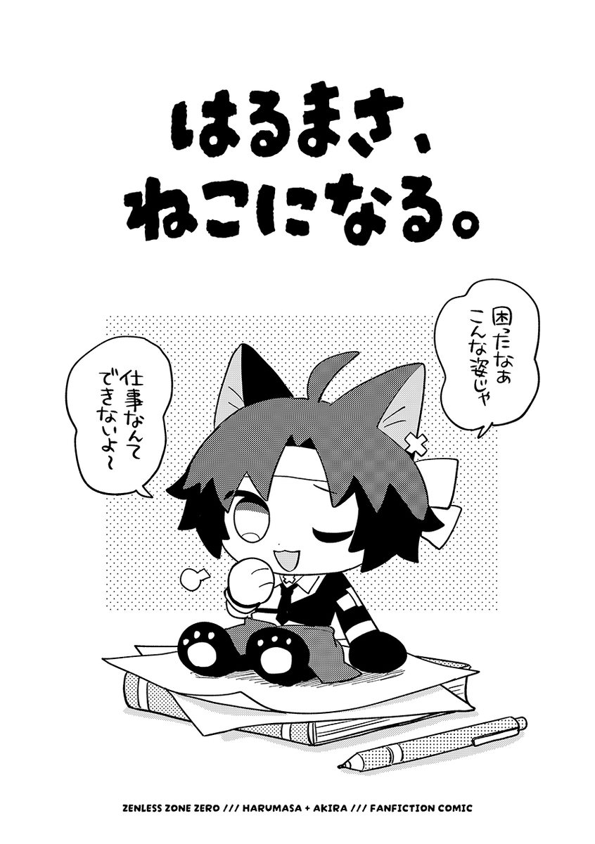 3/16 新刊サンプル② 【春コミ】