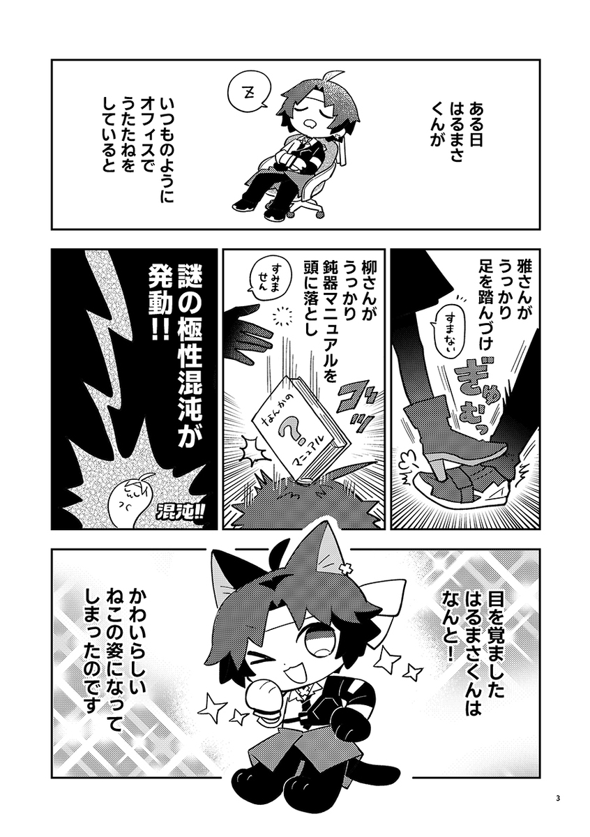 3/16 新刊サンプル② 【春コミ】