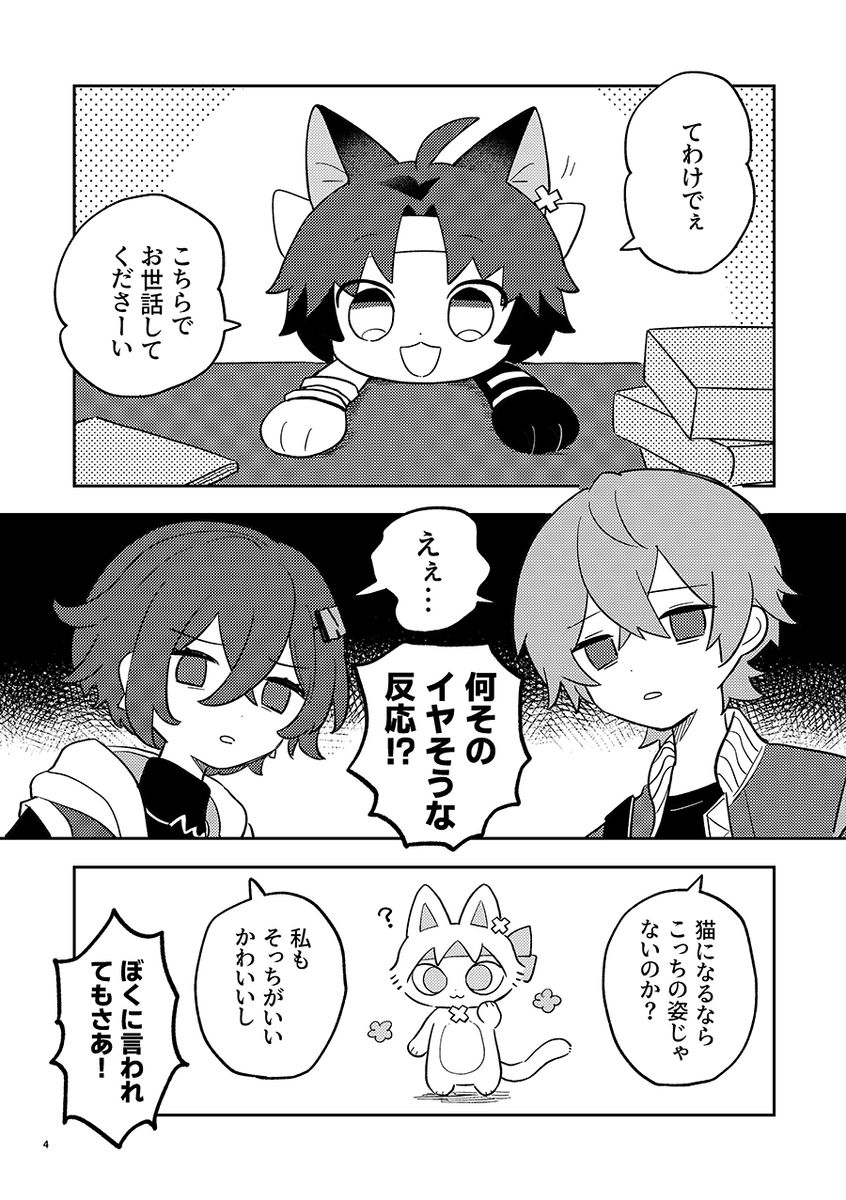 3/16 新刊サンプル② 【春コミ】