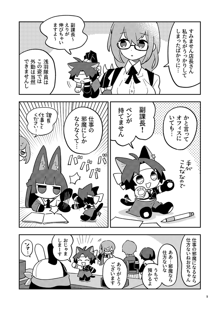 3/16 新刊サンプル② 【春コミ】