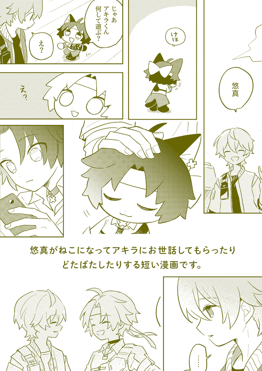 3/16 新刊サンプル② 【春コミ】
