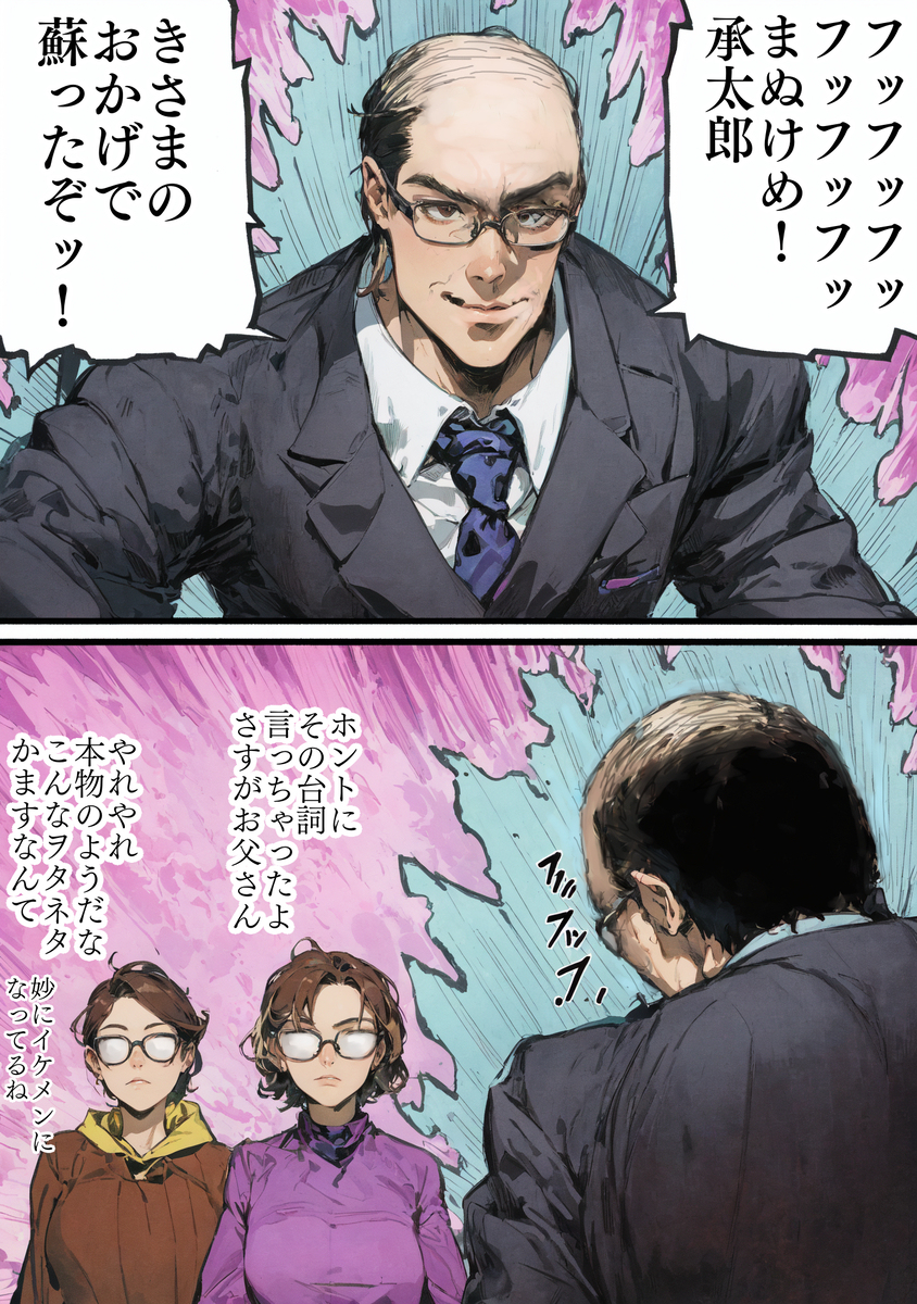 異世界から帰還したおじさんの第一声