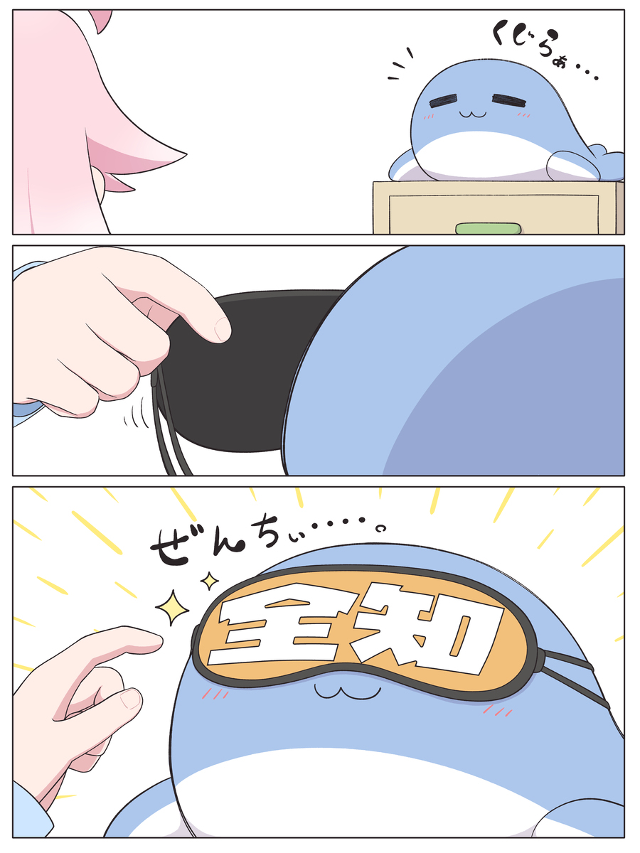 全知くじらさん