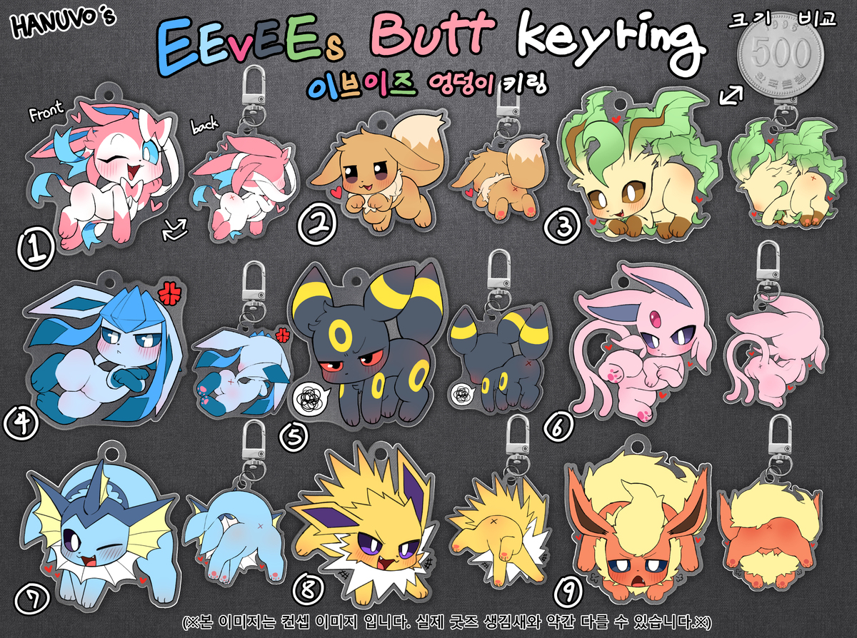 Eevees butt Keyring 퍼리조아 굿즈 목록